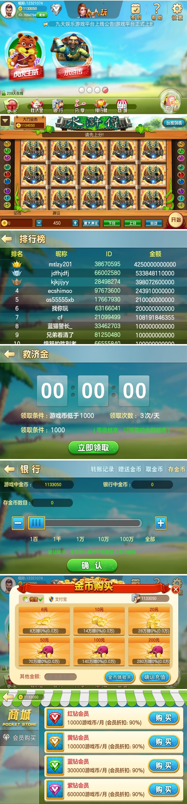人人玩娱乐游戏全套运营版源码完美可控制输赢支持微信登陆、在线充值插图(1)