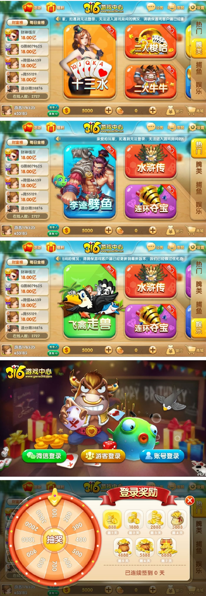 网狐荣耀版二次开发316娱乐游戏平台源码插图