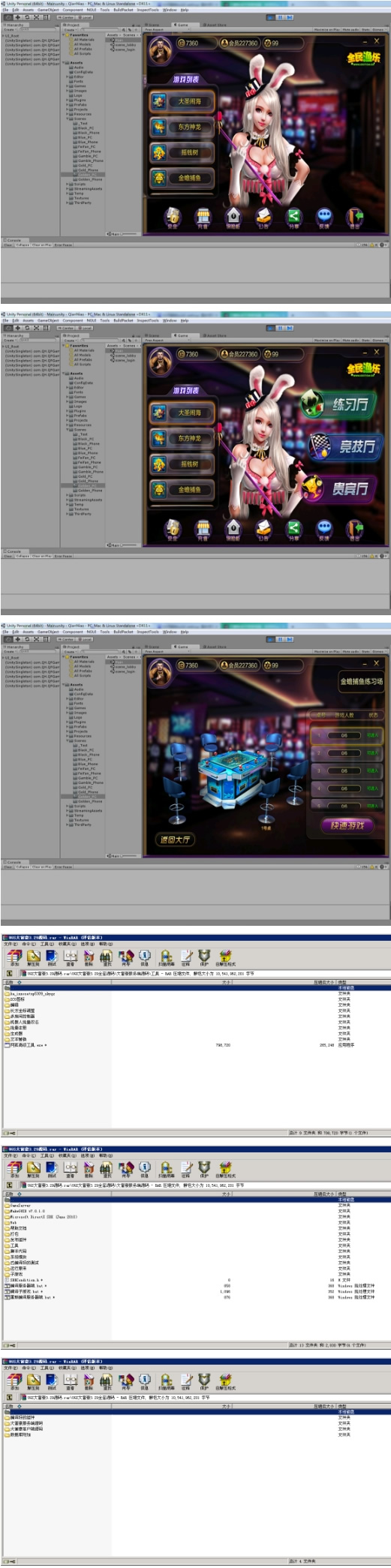 真正Unity3d大富豪娱乐游戏全套源码 运营版插图