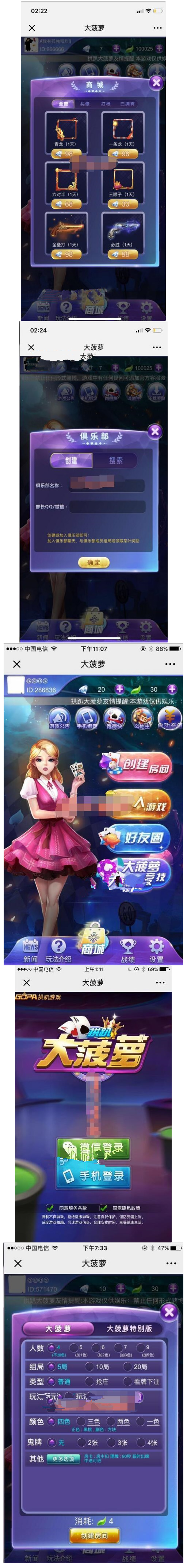 最新拱趴大菠萝APP十三水娱乐组件+双端APP+完整数据+搭建教程插图