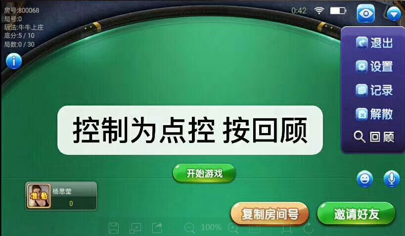 金牛座战斗牛房卡牛牛娱乐游戏组件 带俱乐部组件插图(2)