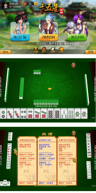 懒子卡五星娱乐游戏含服务端安卓、苹果客户端插图