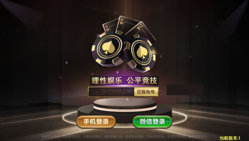 首发微星游戏娱乐 微信登录全民推广带保底三无无病毒无捆绑无授权插图