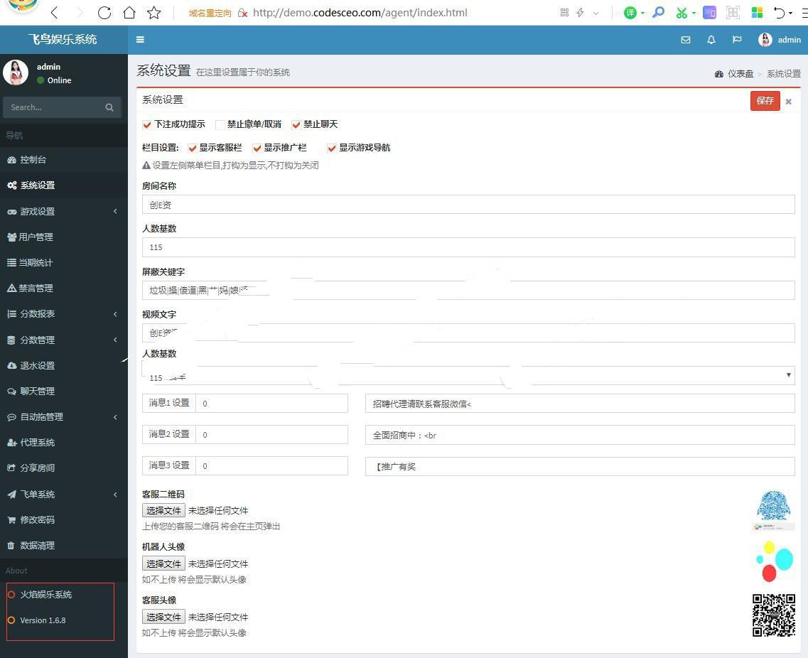 最新飞鸟娱乐系统源码至尊运营版+防封功能+飞单系统价值数百元插图(1)