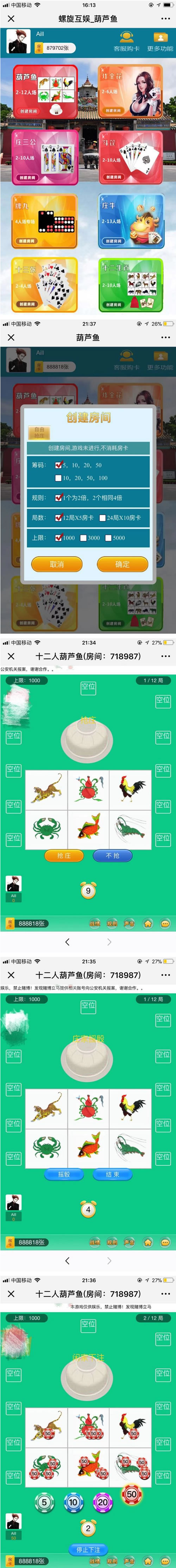 H5微信葫芦鱼娱乐游戏运营版源码插图