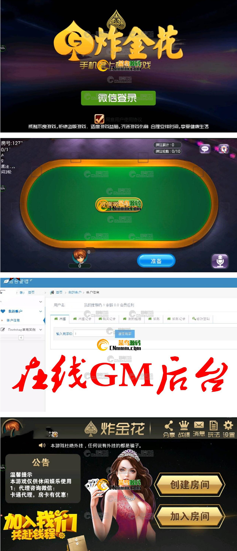 美廉商业房卡9人炸金花半一键服务端+会员视频教程+在线后台+安卓苹果端+图文教程插图