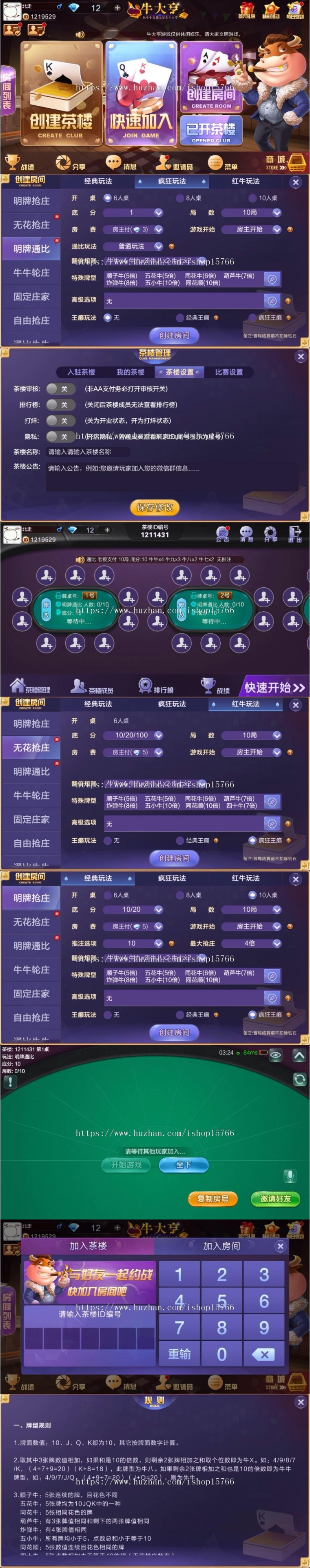 牛大亨全套含服务端+网站+数据库+支付接口+机器码工具+Android+iOS+架设修改教程插图