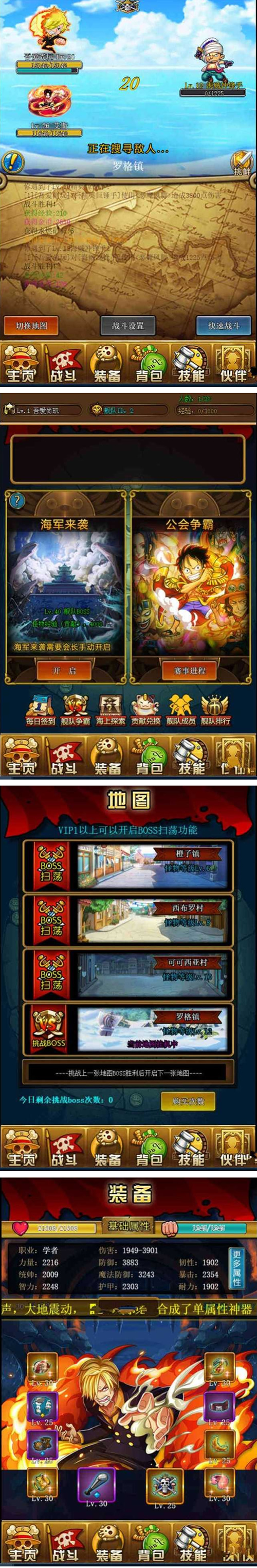 手游H5挂机海贼王一键启动服务端+数据库修改教程+外网IP修改教程插图