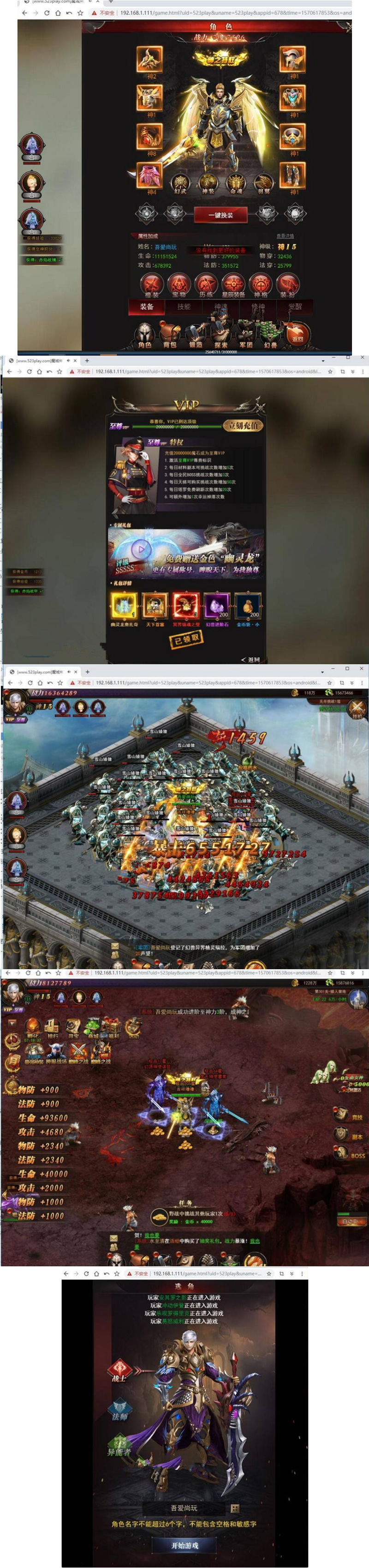 H5手游魔域来了修复版一键启动服务端+在线GM后台+外网修改+空数据库等插图