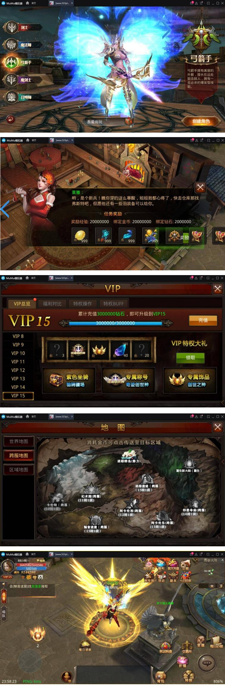 手游全民奇迹 8.3跨服转生虚拟机镜像一键启动服务端+GM授权邮件后台+局域网手机WIfi联机插图