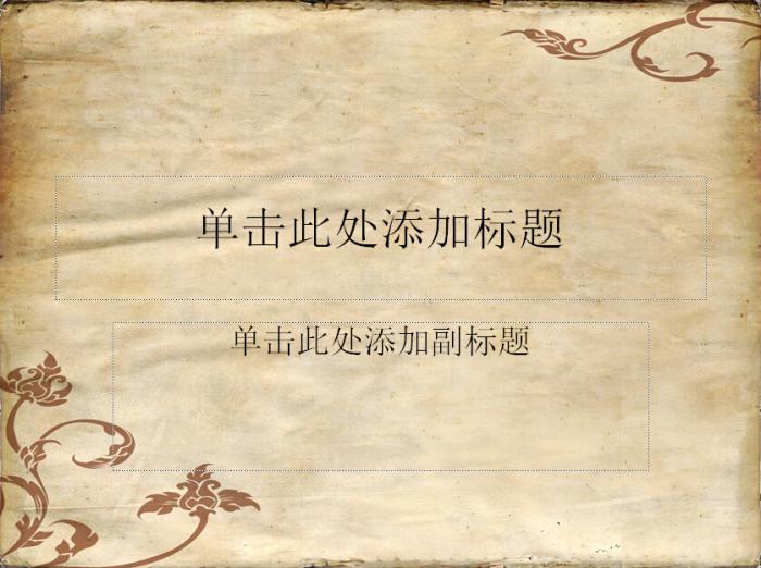 牛皮纸ppt背景模板,PPT模板,素材免费下载插图