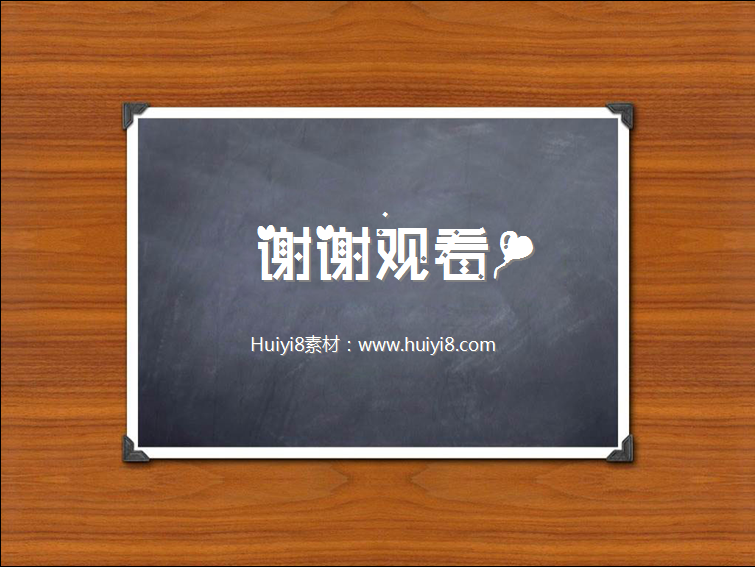 木板与黑板背景的谢谢观看PowerPoint背景图片,PPT模板,素材免费下载插图
