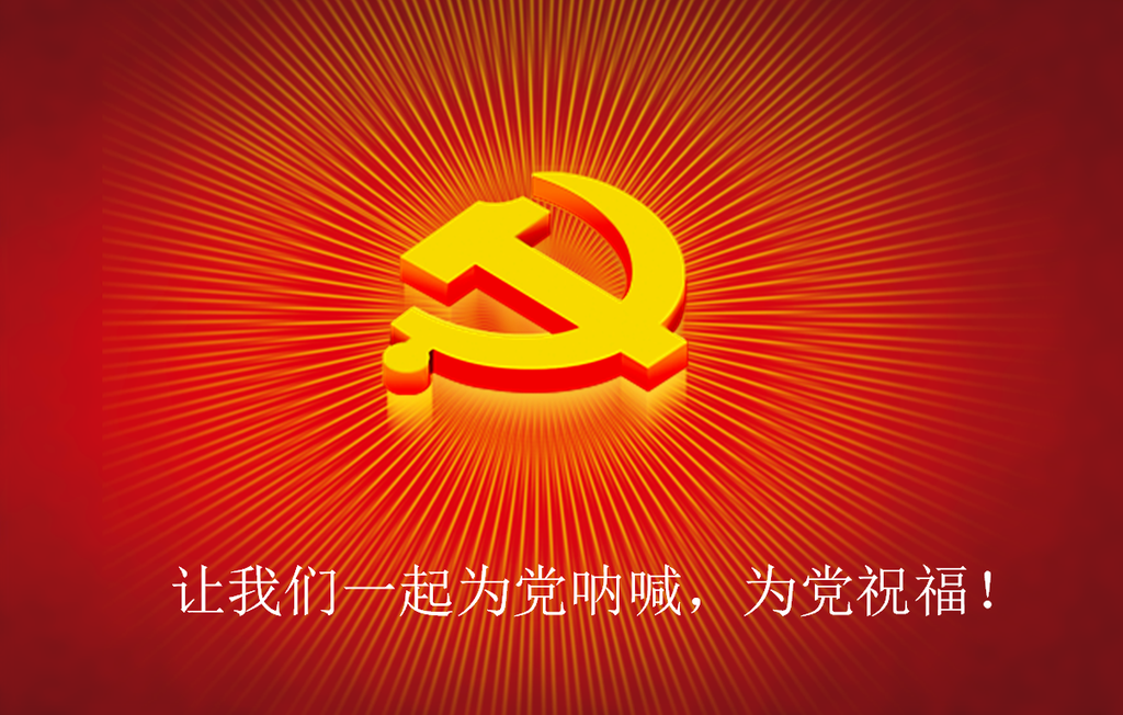 党在我心，建党90周年PPT动画模板,PPT模板,素材免费下载插图