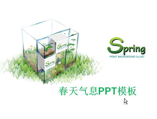 春天气息PPT模板,PPT模板,素材免费下载插图