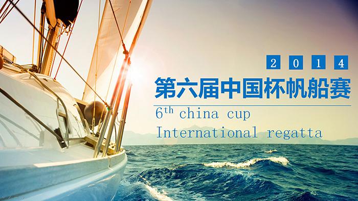 精美的帆船比赛PowerPoint模板,PPT模板,素材免费下载插图