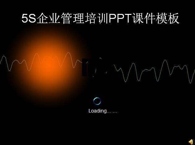 5S企业管理培训PPT动态课件模板,PPT模板,素材免费下载插图