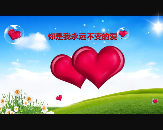 老公老公我爱你PPT动画,PPT模板,素材免费下载插图