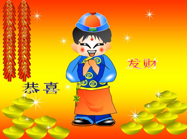 恭喜发财卡通动态PPT背景图片,PPT模板,素材免费下载插图
