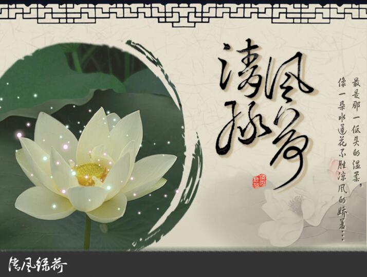 古典莲花背景中国风动态PPT模板,PPT模板,素材免费下载插图