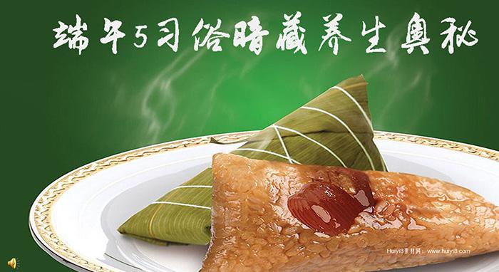 端午节传统习俗ppt模板,PPT模板,素材免费下载插图