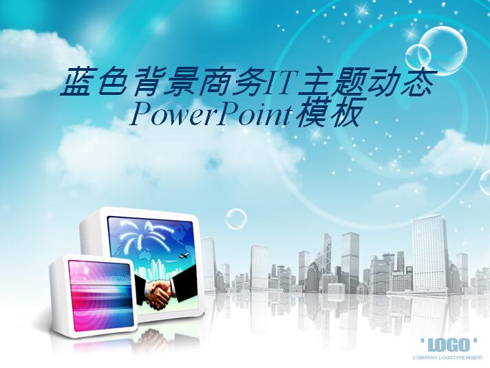 蓝色背景商务IT主题动态PowerPoint模板,PPT模板,素材免费下载插图