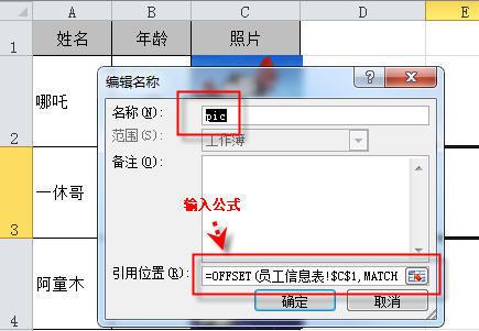 excel用公式查找图片,文档教程,免费素材下载网站插图(2)