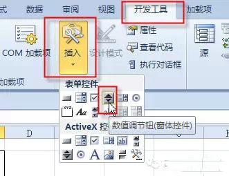 点一下数会变，excel里这种上下箭头是怎么制作的？,文档教程,免费素材下载网站插图(2)