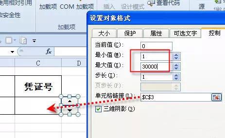 点一下数会变，excel里这种上下箭头是怎么制作的？,文档教程,免费素材下载网站插图(4)