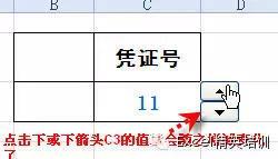 点一下数会变，excel里这种上下箭头是怎么制作的？,文档教程,免费素材下载网站插图(5)
