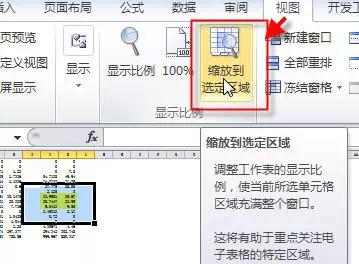 又扒出一个实用的excel小功能，类拟GPS定位,文档教程,免费素材下载网站插图(1)