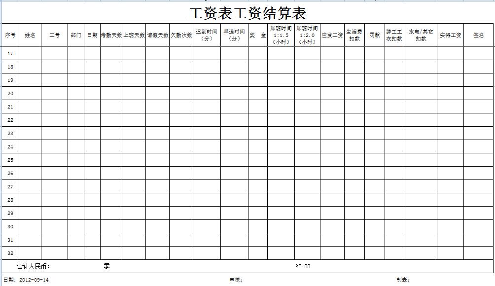 员工工资结算表,文档教程,免费素材下载网站插图