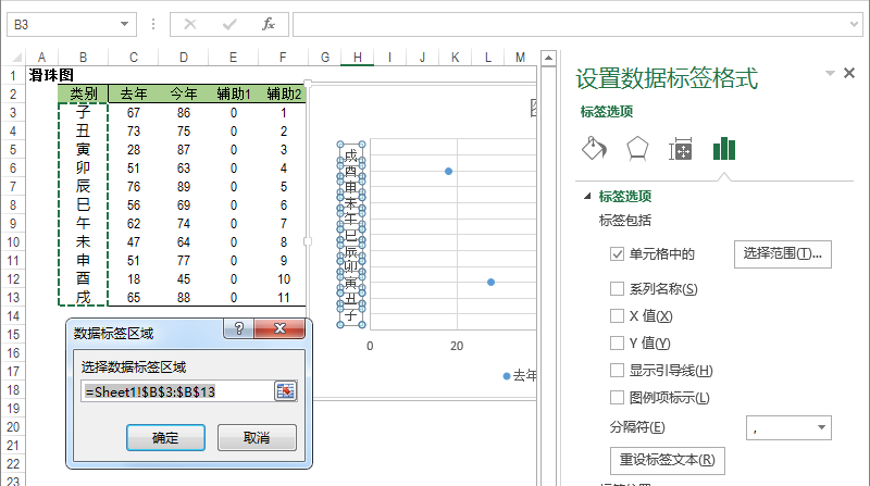 滑珠图制作过程,文档教程,免费素材下载网站插图(6)