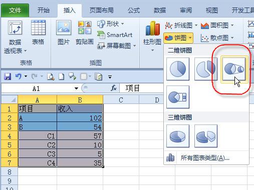 excel复合饼图的制作方法,文档教程,免费素材下载网站插图(1)