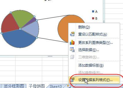 excel复合饼图的制作方法,文档教程,免费素材下载网站插图(3)