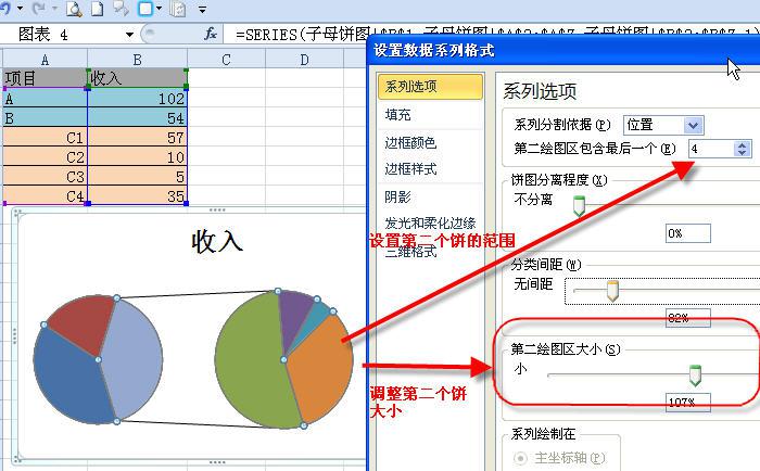 excel复合饼图的制作方法,文档教程,免费素材下载网站插图(4)