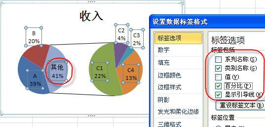 excel复合饼图的制作方法,文档教程,免费素材下载网站插图(5)