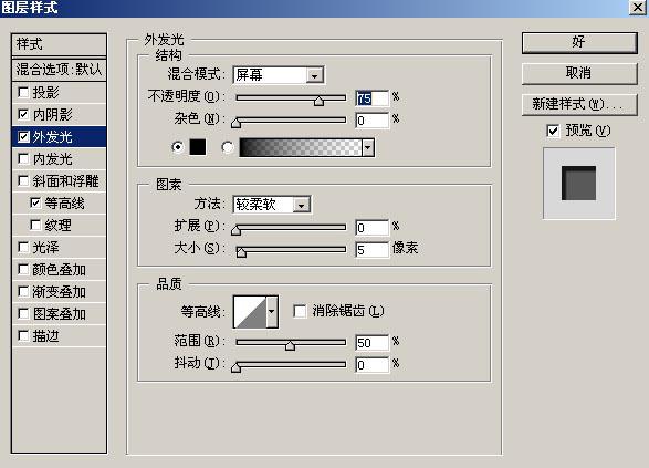 PS制作木纹字,文档教程,免费素材下载网站插图(9)