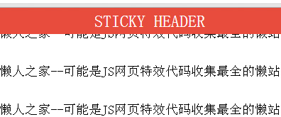 当jQuery滚动页面时 顶部的导航显示或隐藏插图