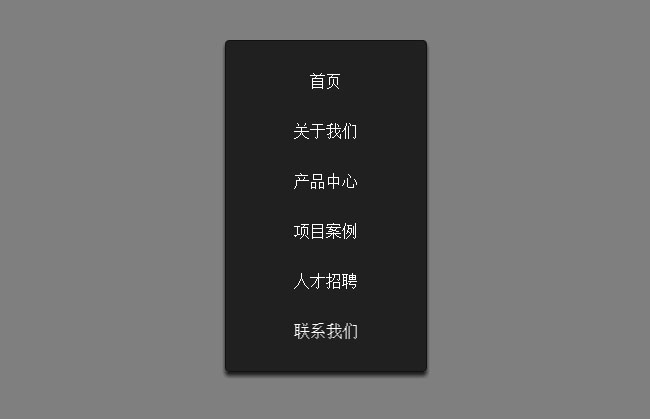 CSS3线性动态效果文本导航菜单动画效果插图