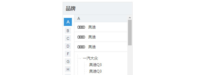 按字母分类的jQuery汽车品牌锚导航代码插图