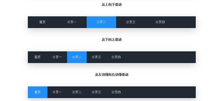 6种jQuery导航条滑动动画效果插图