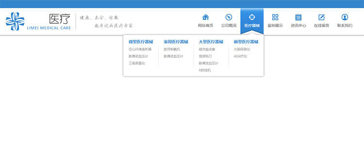 jQuery医院网站顶部下拉导航菜单代码插图
