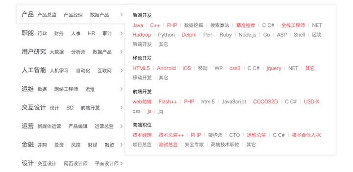 jQuery招聘网站左侧导航菜单代码插图