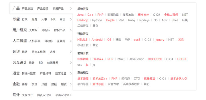 jQuery招聘网站左侧导航菜单代码插图