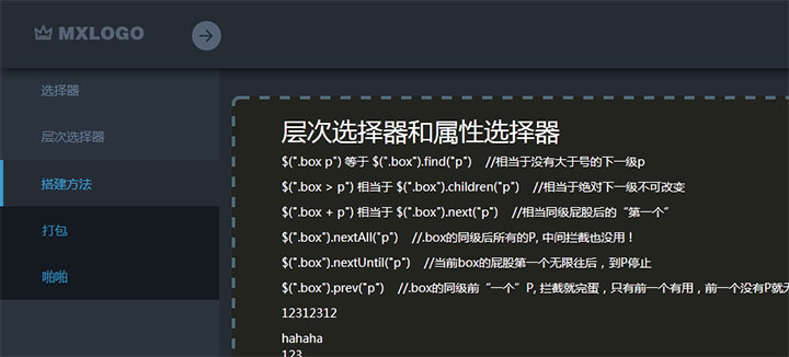 jQuery背景管理系统可折叠左导航菜单特效插图