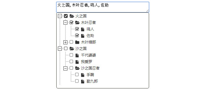 jQuery下拉框树分类菜单选择代码插图