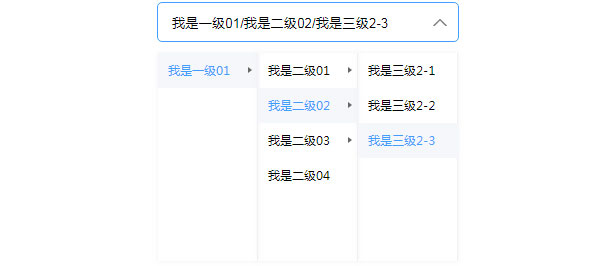 jQuery多级分类菜单联动选择码插图