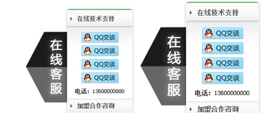 简洁设计风格支持二维码qq在线客服代码插图