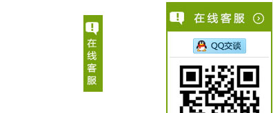 懒人原创淡绿色支持微信页面右侧悬浮在线客服插图