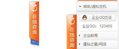 美橙互联官网网站右侧在线客服QQ代码插图
